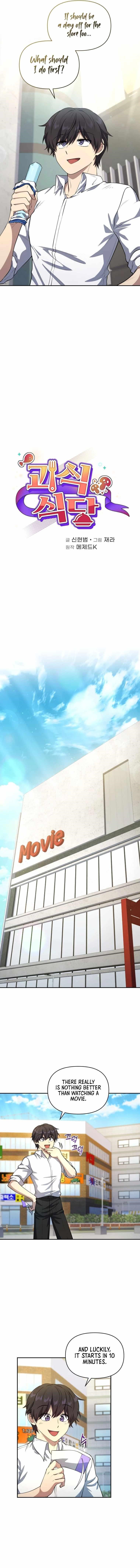 Bizarre Restaurant Chapter 16 - Page 3