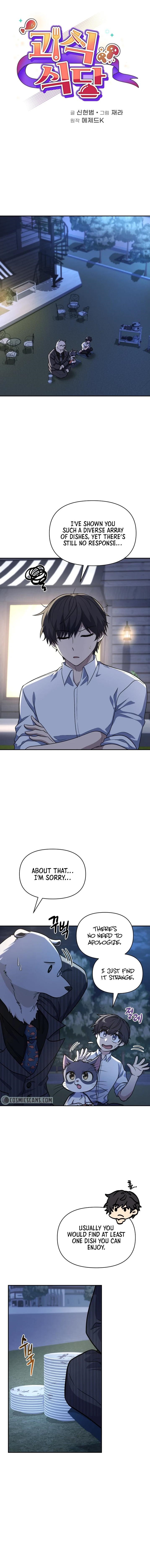 Bizarre Restaurant Chapter 19 - Page 1