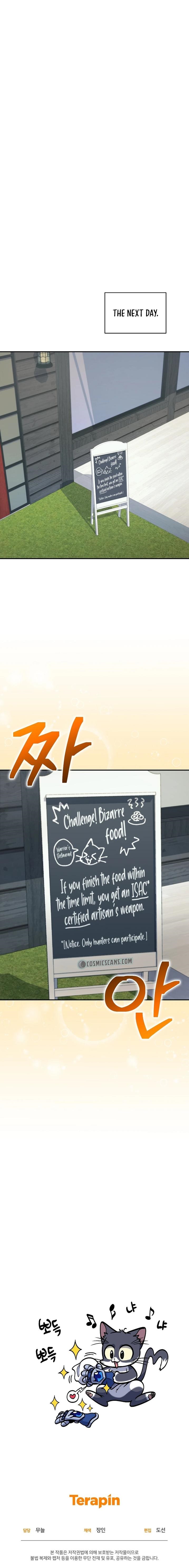 Bizarre Restaurant Chapter 21 - Page 17