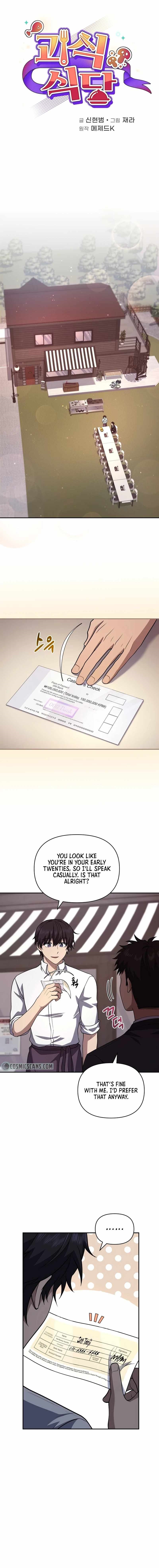 Bizarre Restaurant Chapter 24 - Page 1