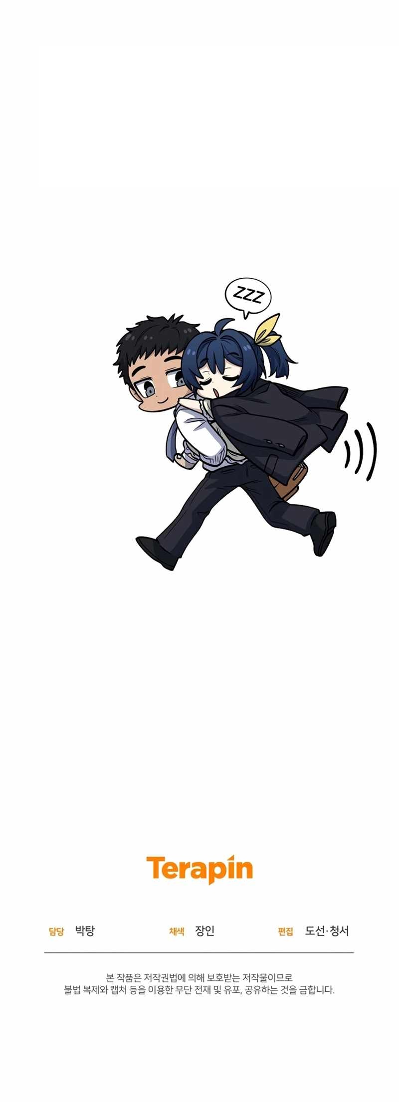 Bizarre Restaurant Chapter 24 - Page 17