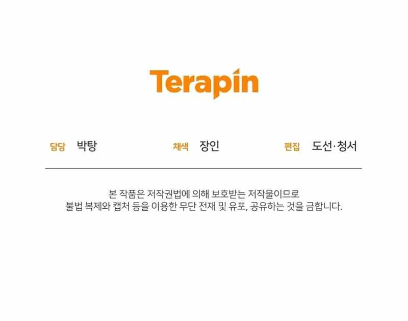 Bizarre Restaurant Chapter 26 - Page 13