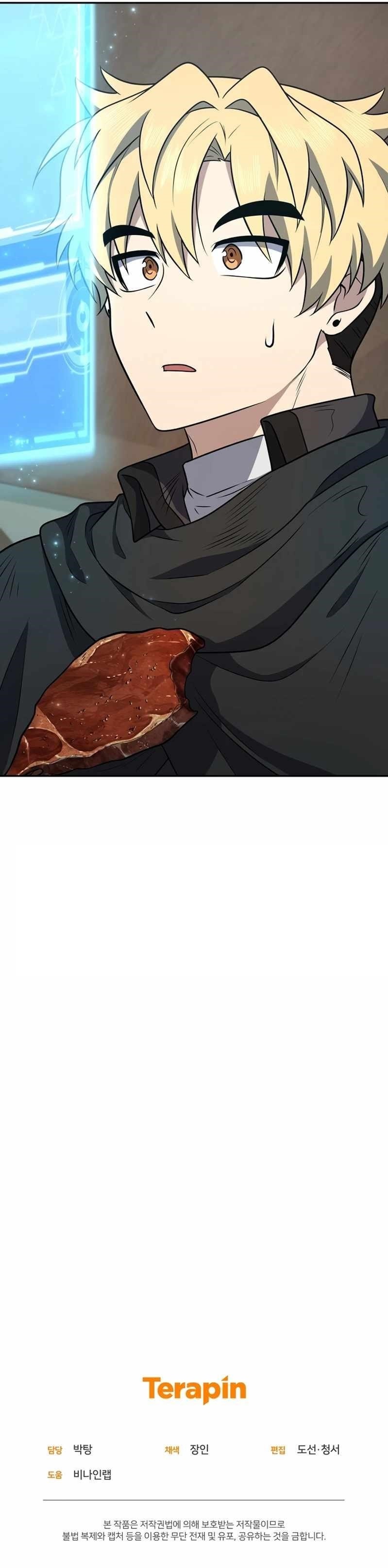 Bizarre Restaurant Chapter 29 - Page 25