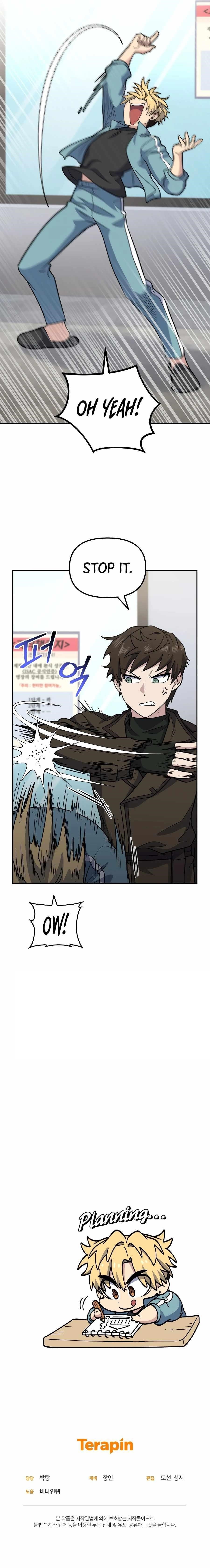 Bizarre Restaurant Chapter 31 - Page 19