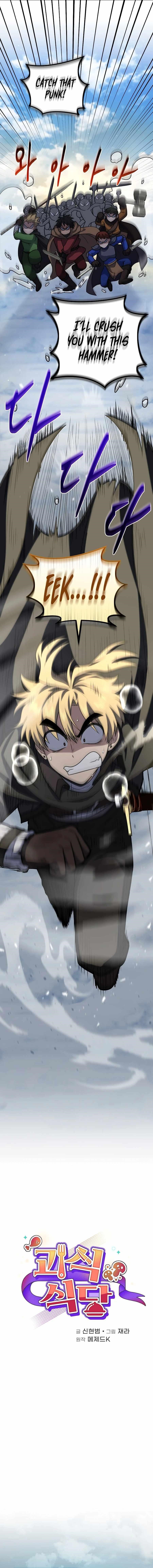 Bizarre Restaurant Chapter 31 - Page 2