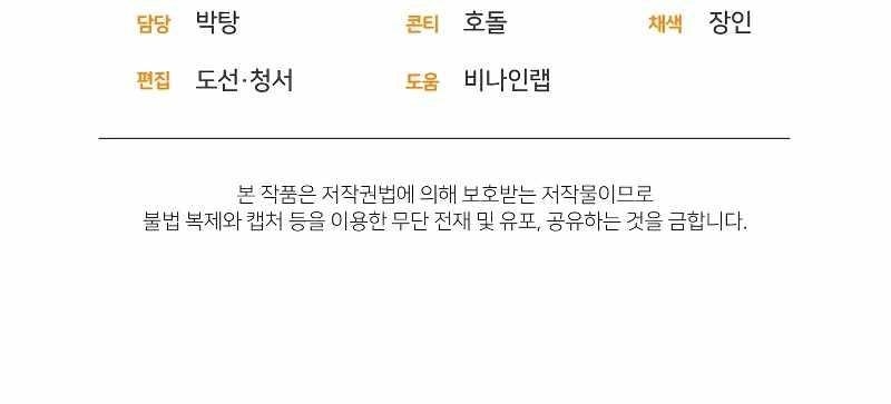 Bizarre Restaurant Chapter 36 - Page 15