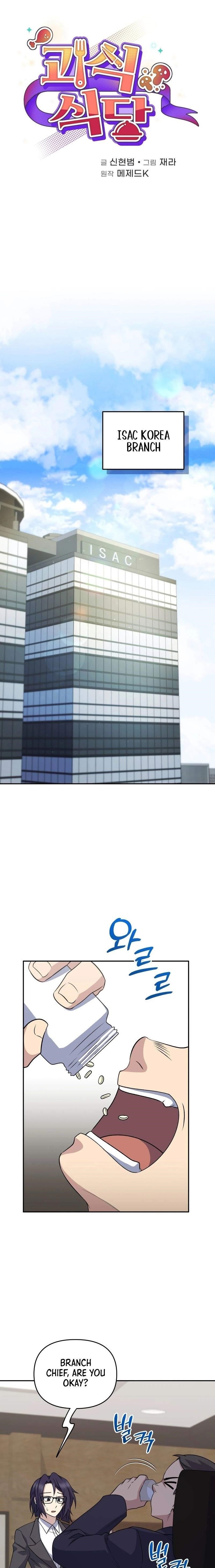 Bizarre Restaurant Chapter 41 - Page 1