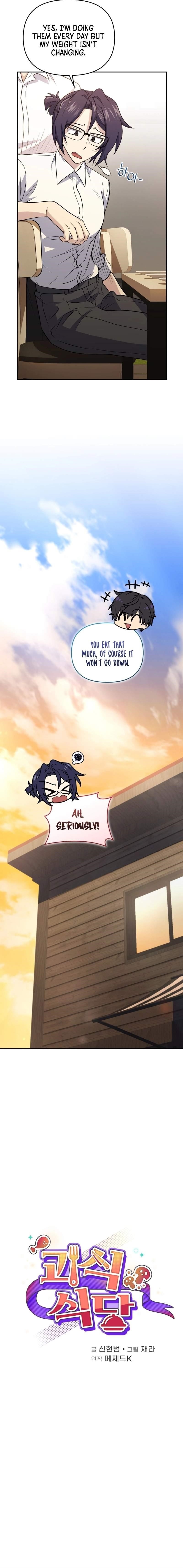 Bizarre Restaurant Chapter 45 - Page 4