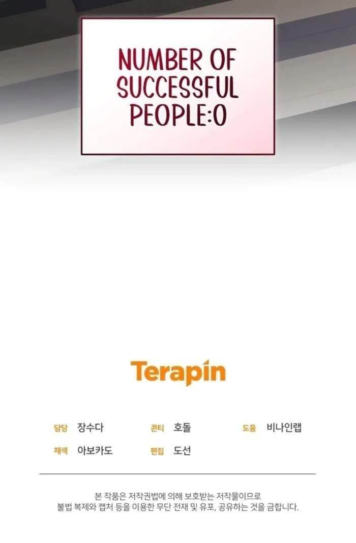 Bizarre Restaurant Chapter 56 - Page 17