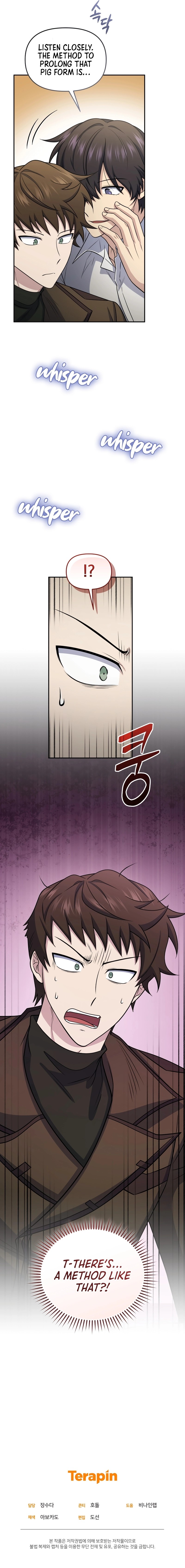 Bizarre Restaurant Chapter 67 - Page 15