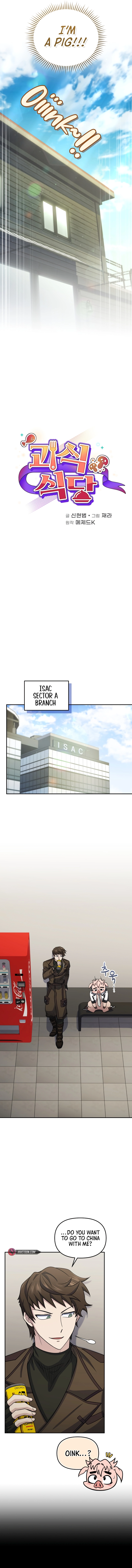 Bizarre Restaurant Chapter 67 - Page 6