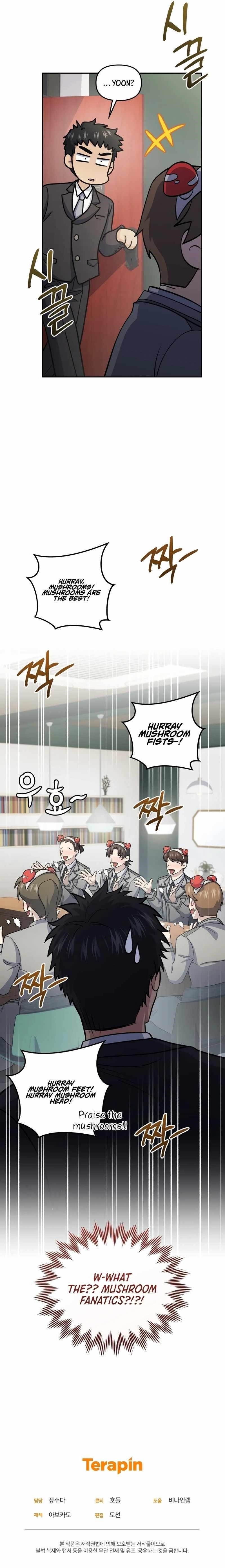 Bizarre Restaurant Chapter 75 - Page 17