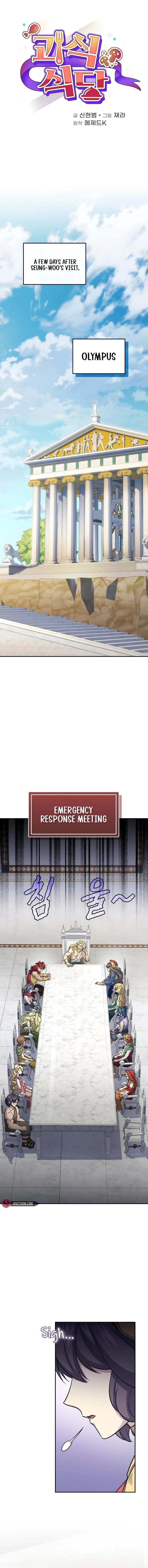 Bizarre Restaurant Chapter 79 - Page 1