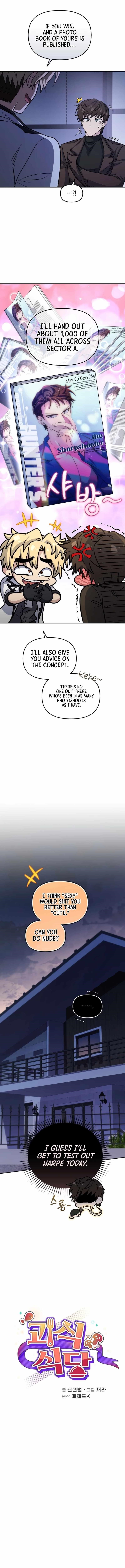 Bizarre Restaurant Chapter 82 - Page 4