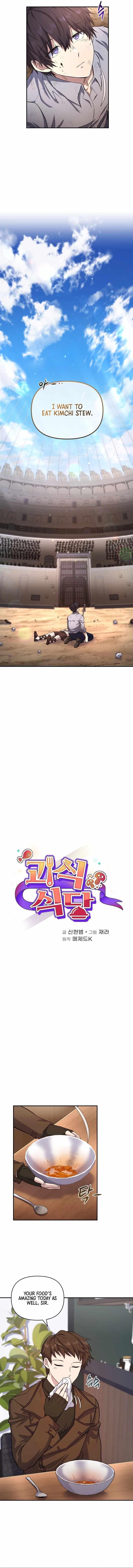 Bizarre Restaurant Chapter 9 - Page 5