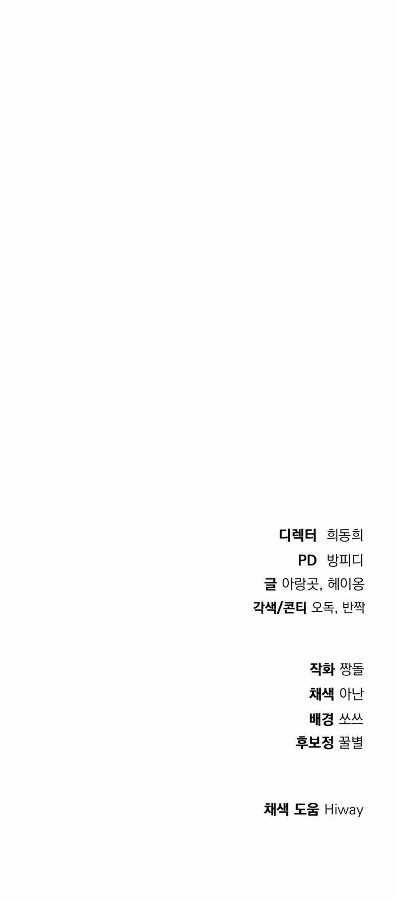 Monsters (2022) Chapter 37 - Page 13