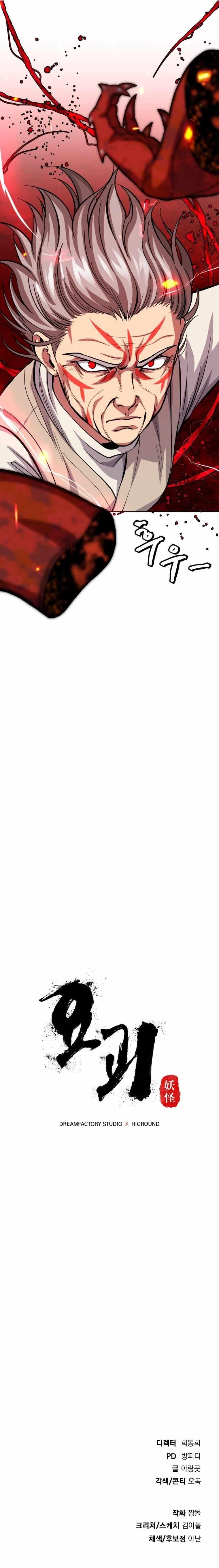 Monsters (2022) Chapter 5 - Page 18