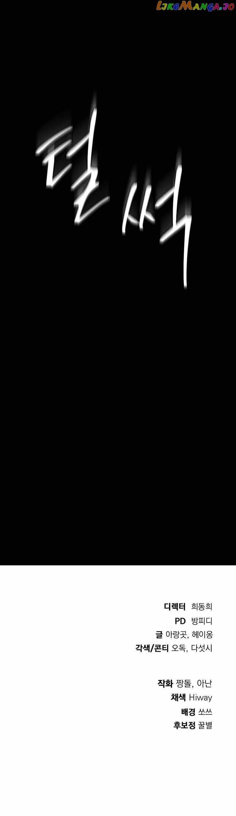 Monsters (2022) Chapter 51 - Page 14