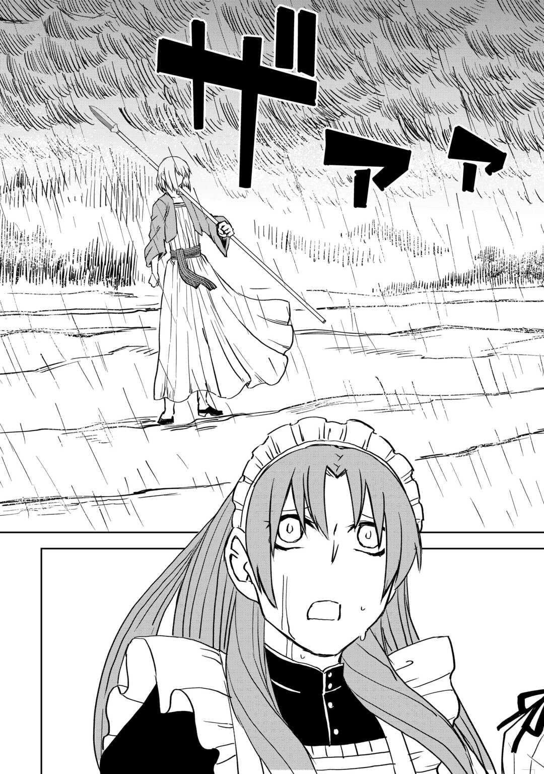 Isekai Tensei Soudouki Chapter 103.1 - Page 20