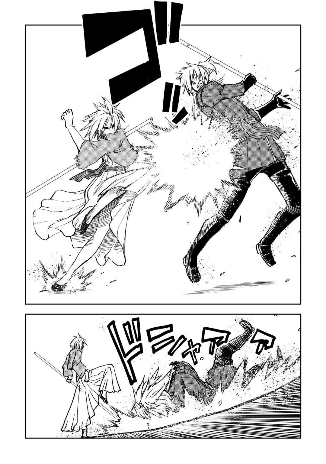 Isekai Tensei Soudouki Chapter 104 - Page 4