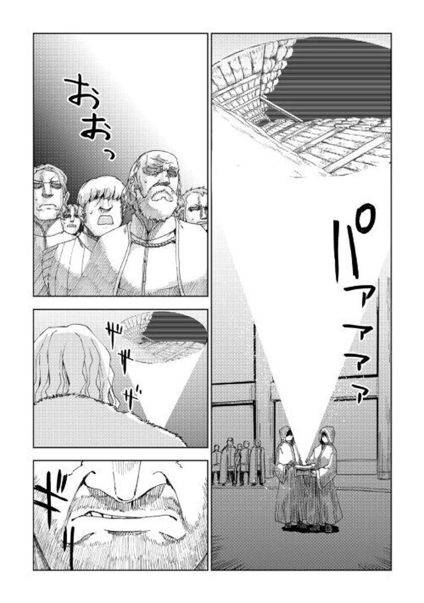 Isekai Tensei Soudouki Chapter 58 - Page 3