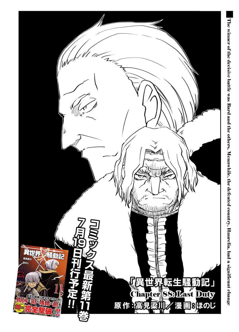 Isekai Tensei Soudouki Chapter 88 - Page 1