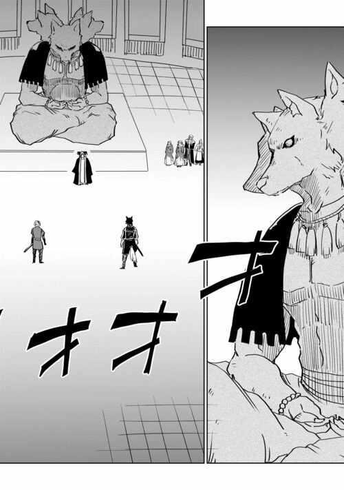 Isekai Tensei Soudouki Chapter 99 - Page 2