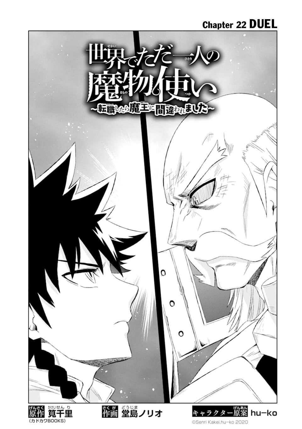 Isekai De Tadahitori No Mamono Tsukai ~ Tenshoku Shitara Maou Ni Machigawa Remashita Chapter 22 - Page 3