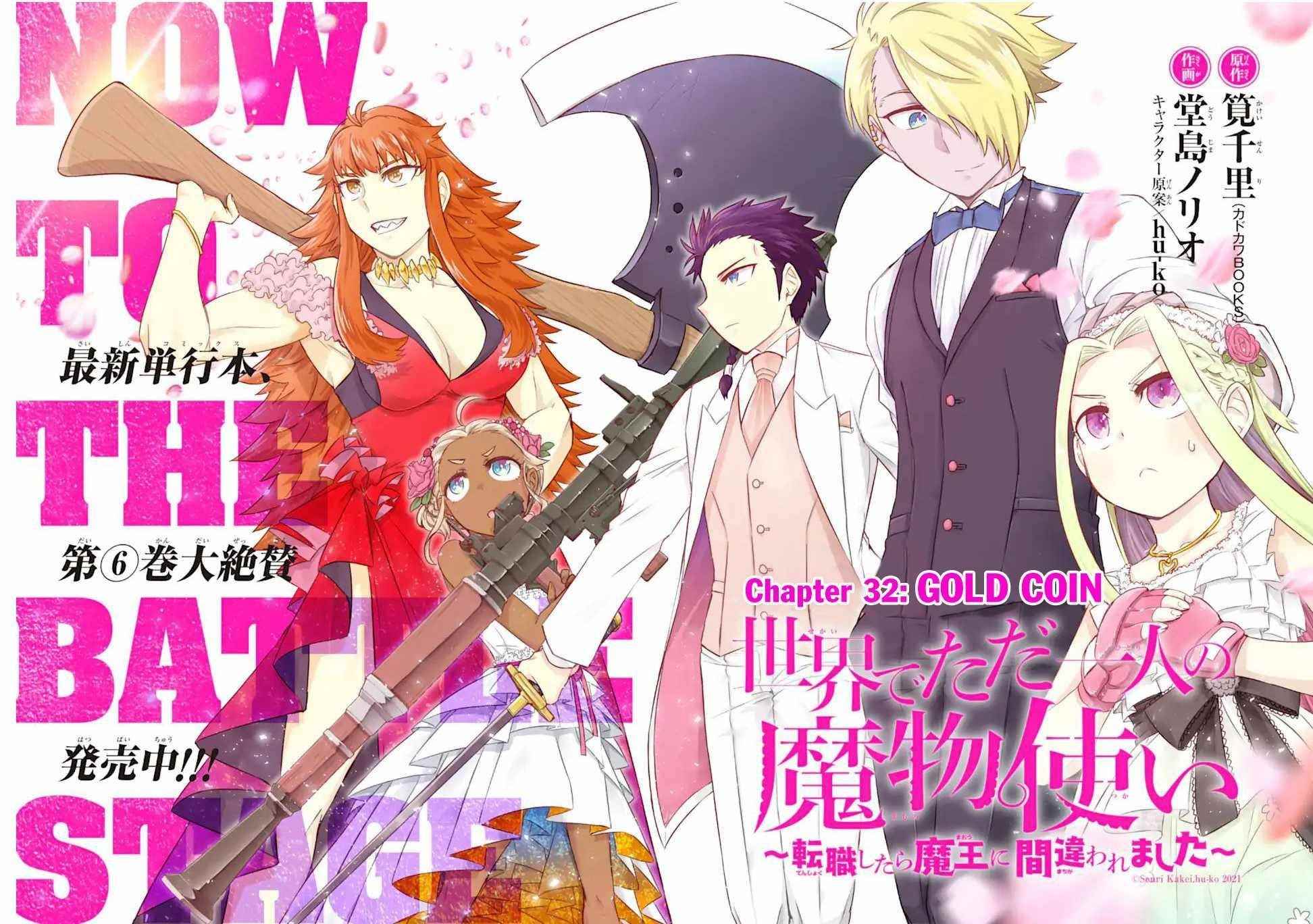 Isekai De Tadahitori No Mamono Tsukai ~ Tenshoku Shitara Maou Ni Machigawa Remashita Chapter 32.1 - Page 2