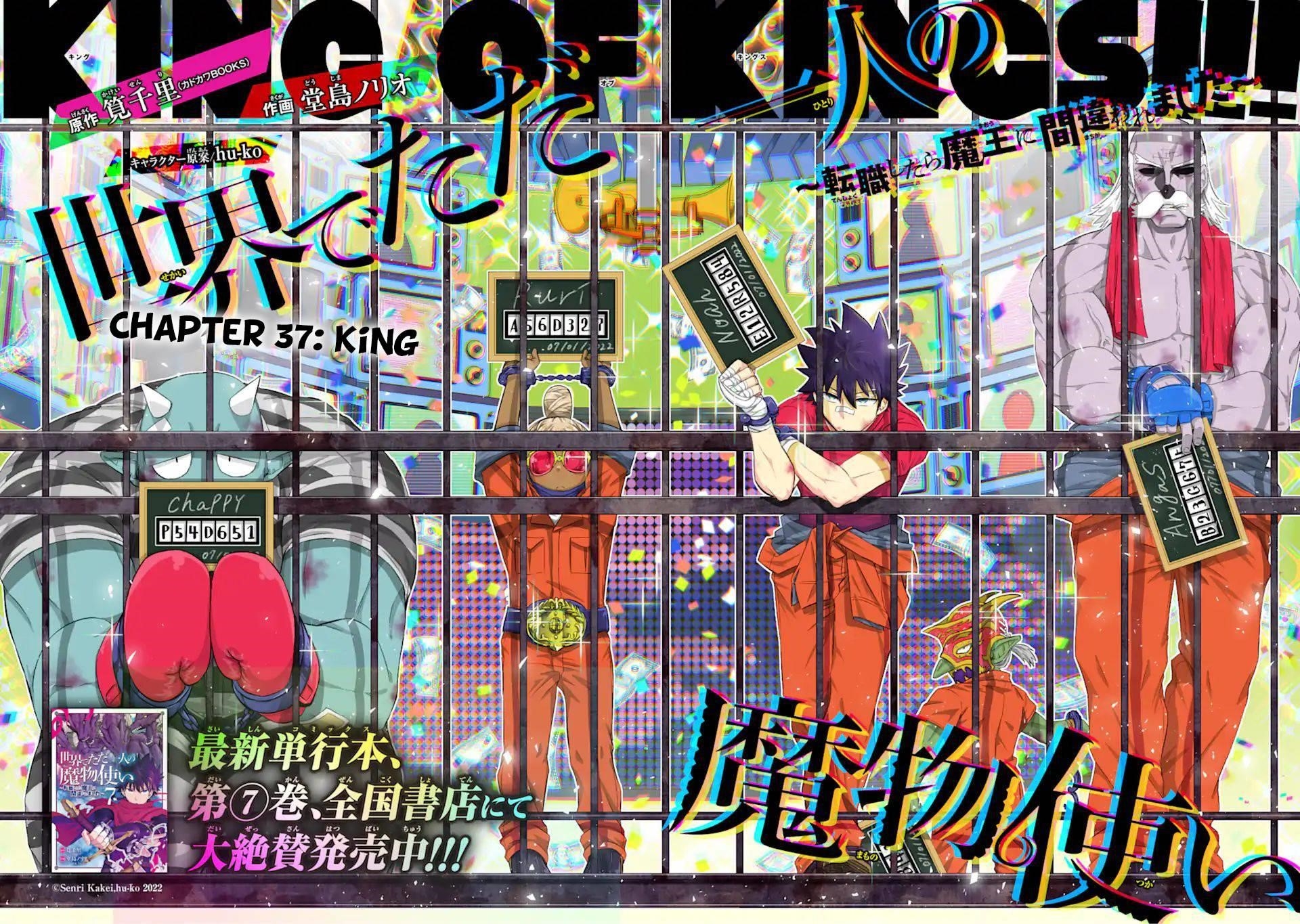 Isekai De Tadahitori No Mamono Tsukai ~ Tenshoku Shitara Maou Ni Machigawa Remashita Chapter 37.1 - Page 2