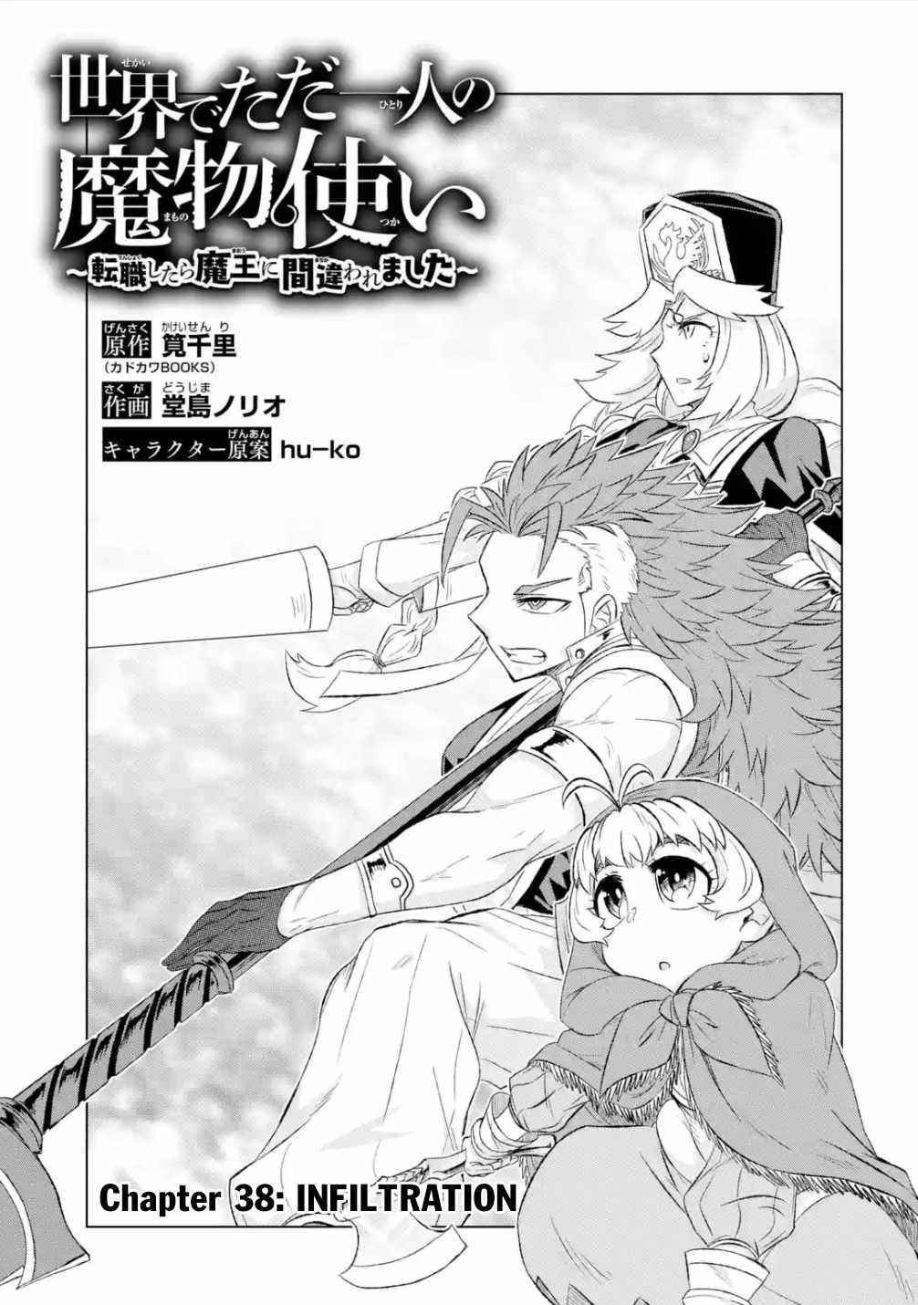 Isekai De Tadahitori No Mamono Tsukai ~ Tenshoku Shitara Maou Ni Machigawa Remashita Chapter 38.1 - Page 3