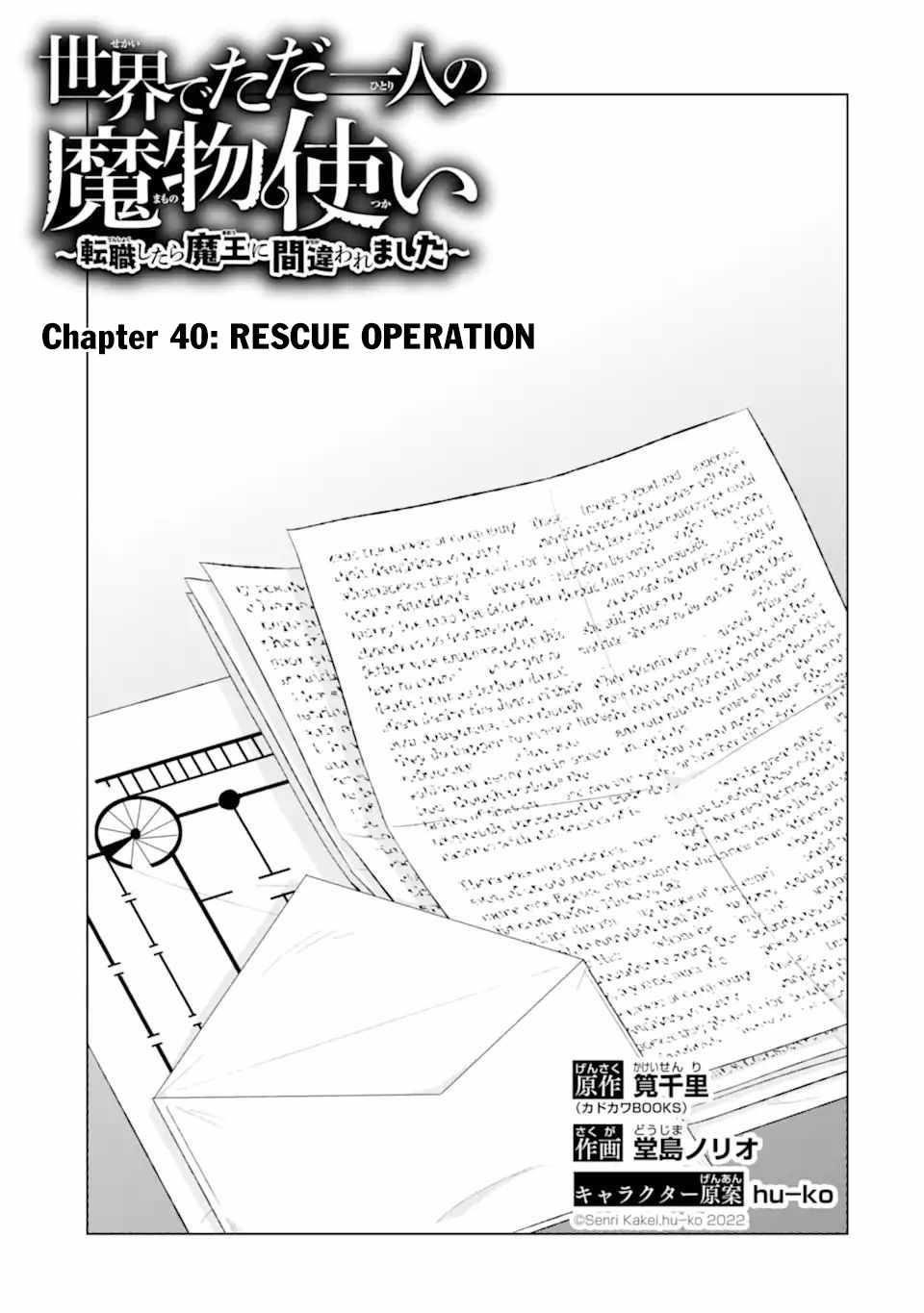 Isekai De Tadahitori No Mamono Tsukai ~ Tenshoku Shitara Maou Ni Machigawa Remashita Chapter 40.1 - Page 3