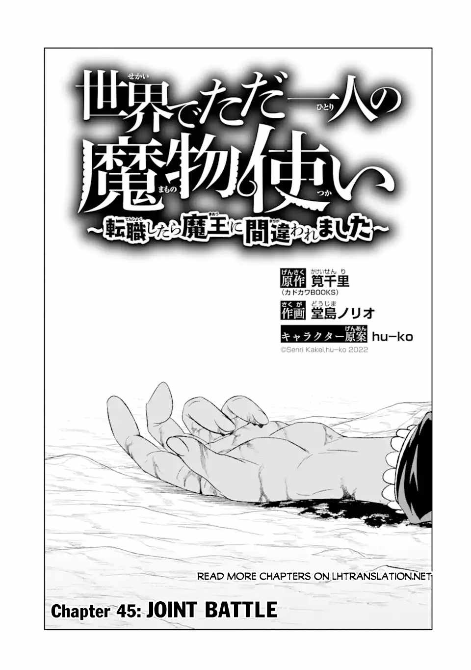Isekai De Tadahitori No Mamono Tsukai ~ Tenshoku Shitara Maou Ni Machigawa Remashita Chapter 45.1 - Page 1