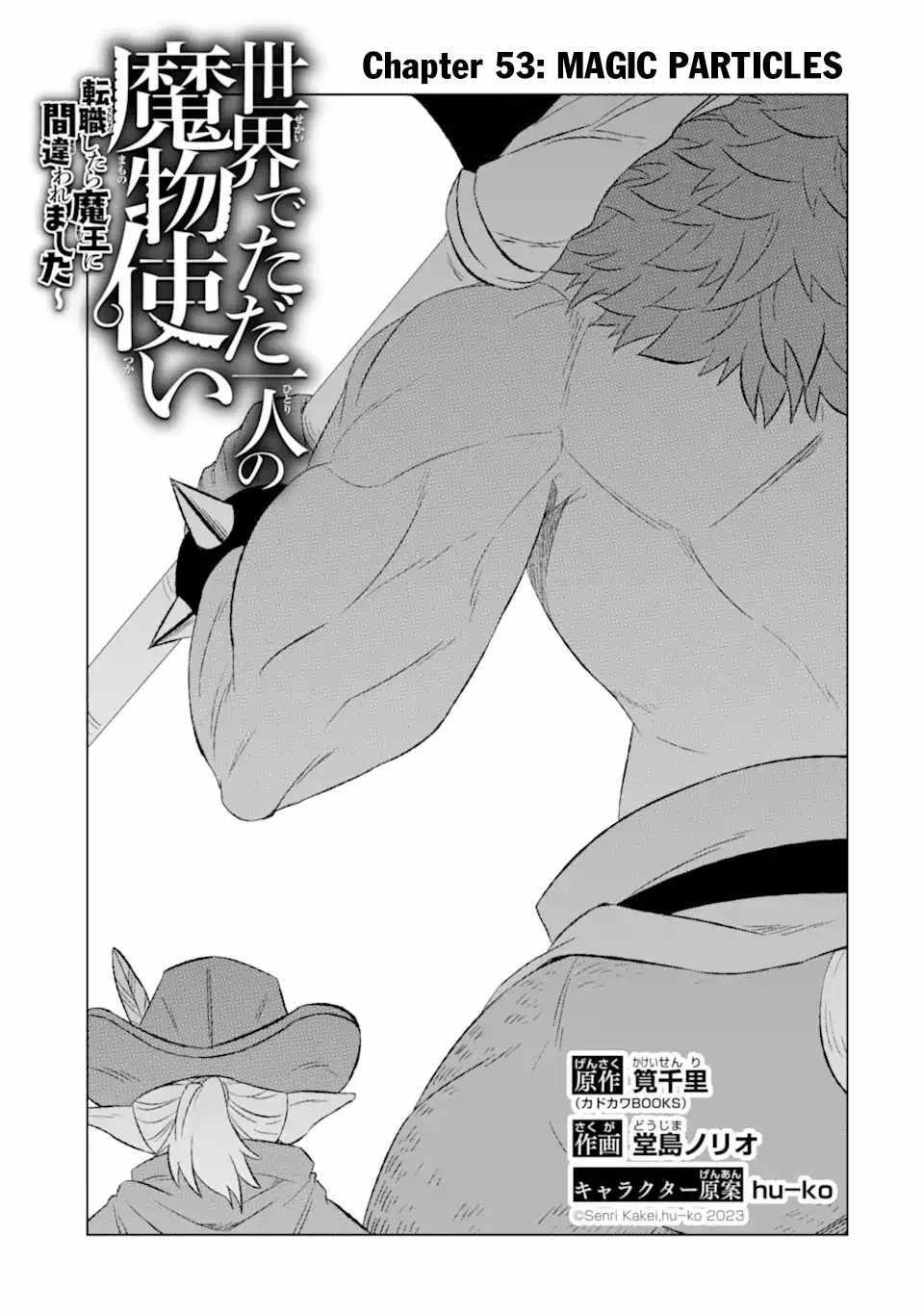 Isekai De Tadahitori No Mamono Tsukai ~ Tenshoku Shitara Maou Ni Machigawa Remashita Chapter 53.1 - Page 3