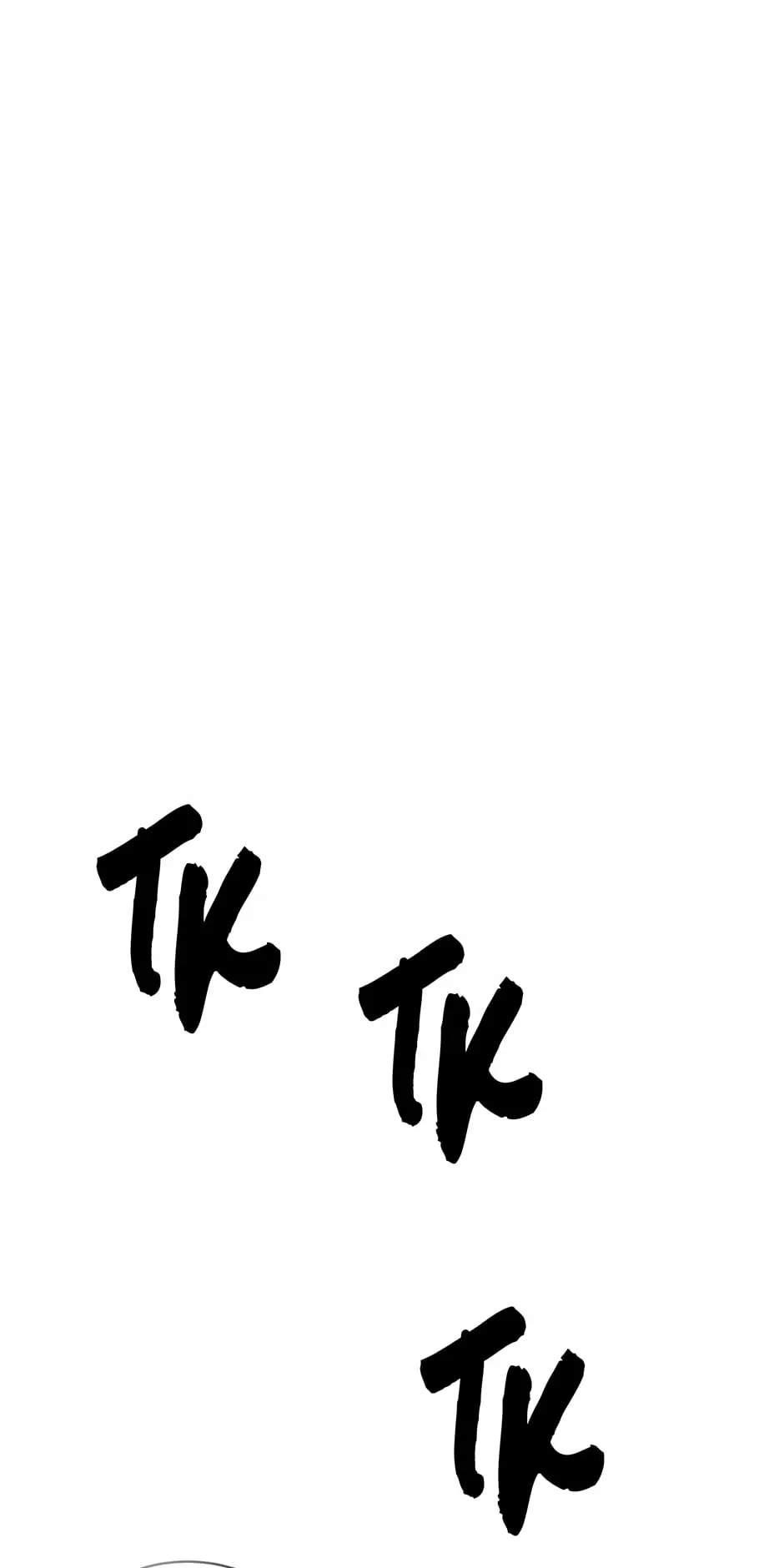 Dungeon House Chapter 65 - Page 74