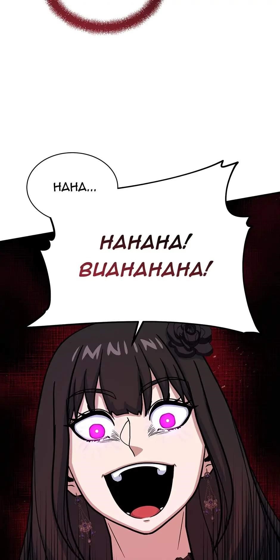 Dungeon House Chapter 66 - Page 48