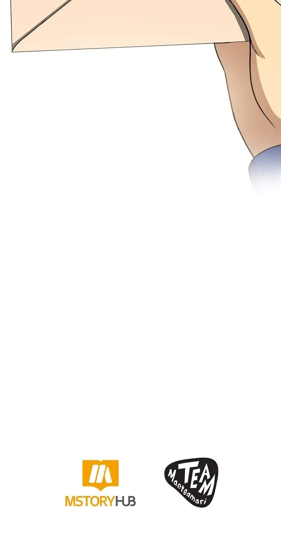 Dungeon House Chapter 68 - Page 75