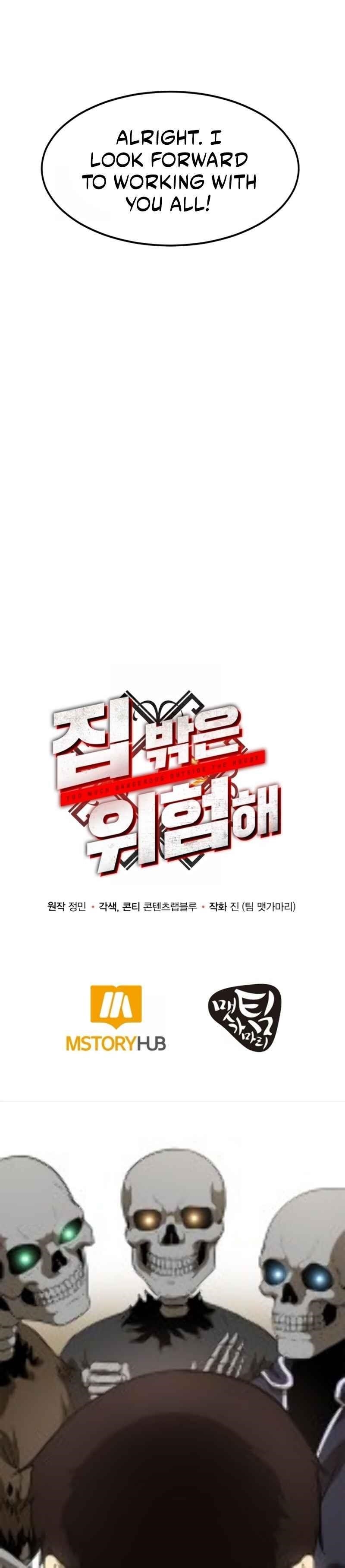 Dungeon House Chapter 7 - Page 11