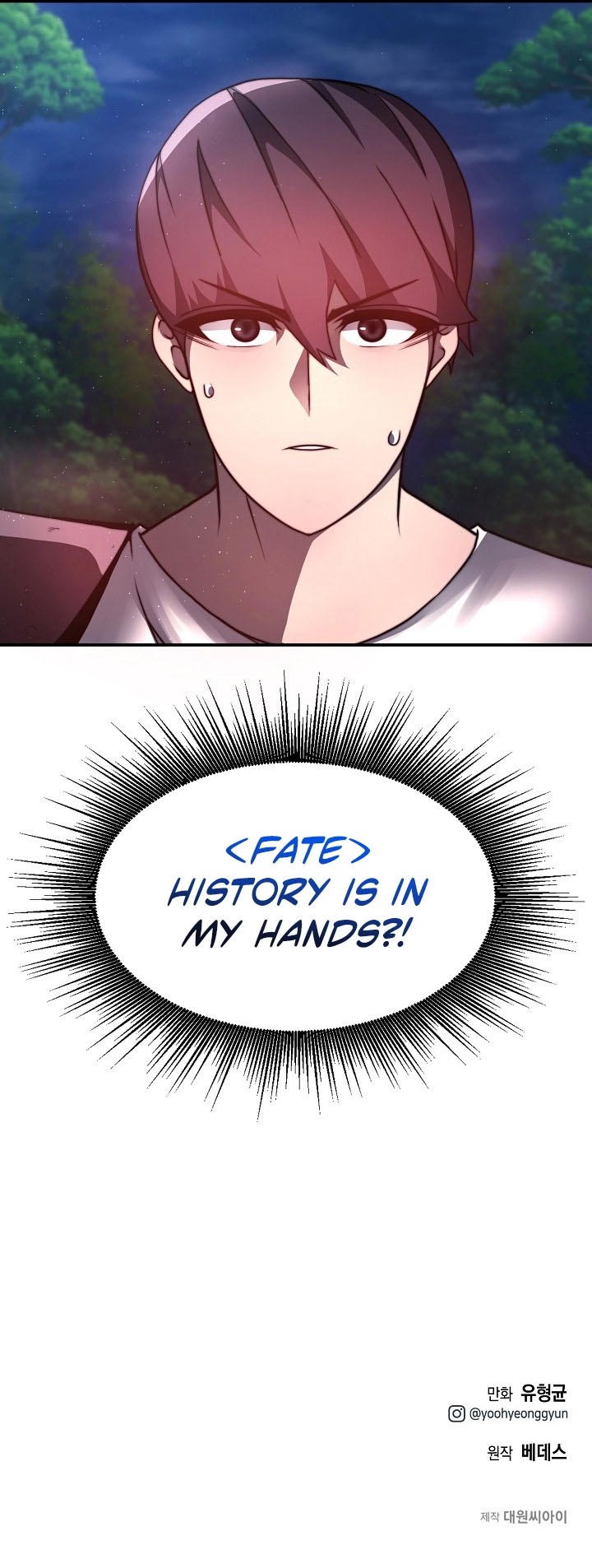 Solo Eating To Overpowered Chapter 2 - Page 12