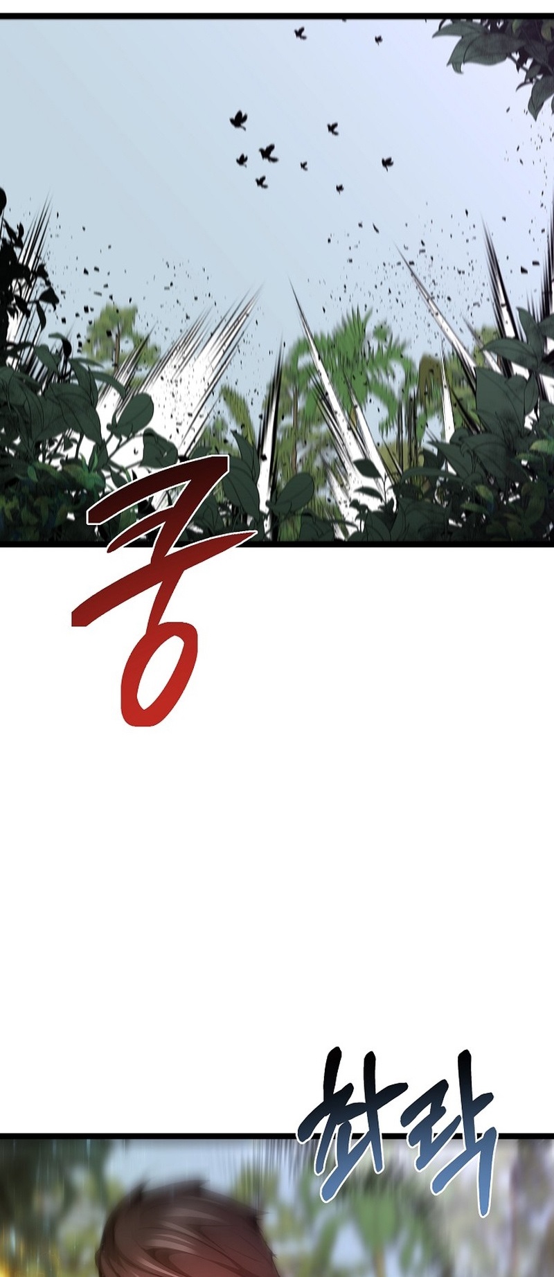 Solo Eating To Overpowered Chapter 20 - Page 1