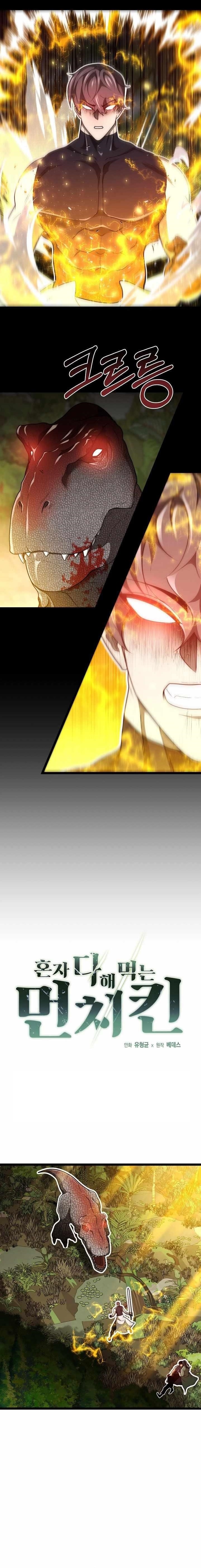 Solo Eating To Overpowered Chapter 26 - Page 1