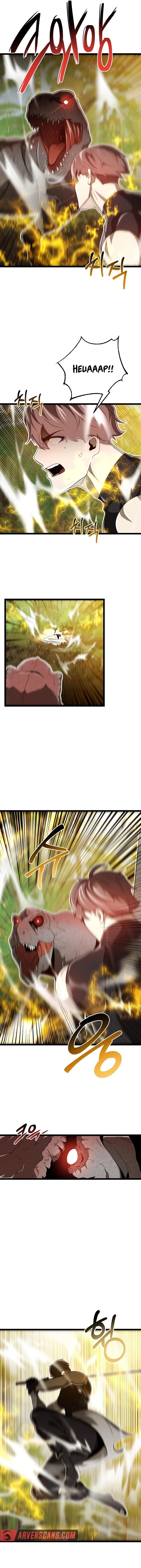 Solo Eating To Overpowered Chapter 27 - Page 4