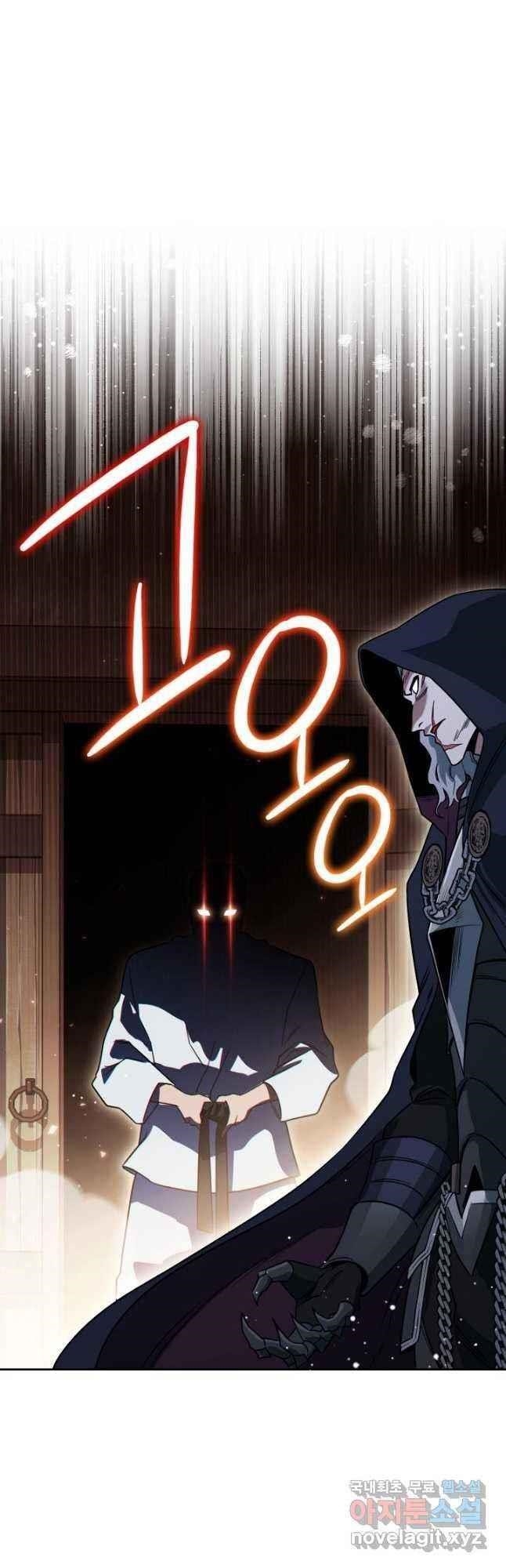 My Insanely Competent Underlings Chapter 26 - Page 65