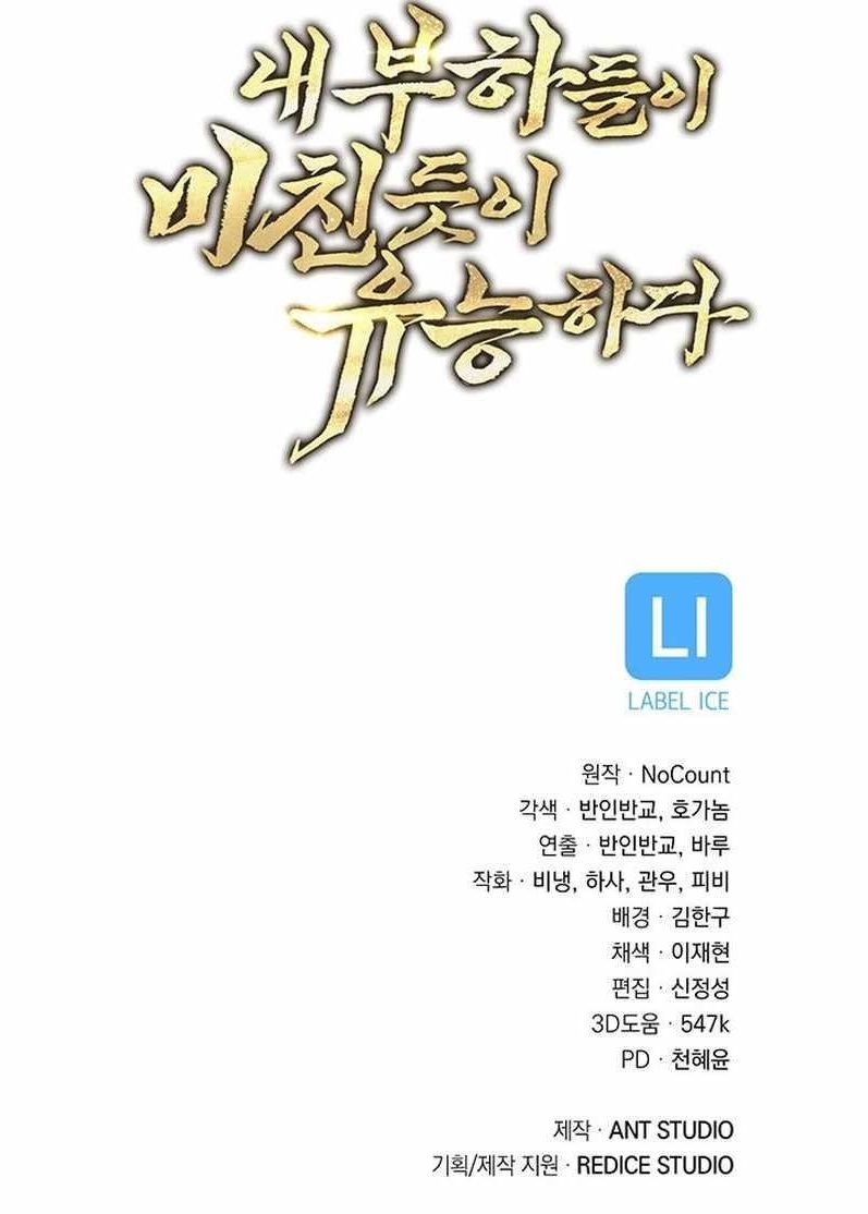 My Insanely Competent Underlings Chapter 56 - Page 16