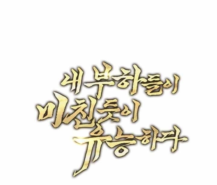 My Insanely Competent Underlings Chapter 7 - Page 13