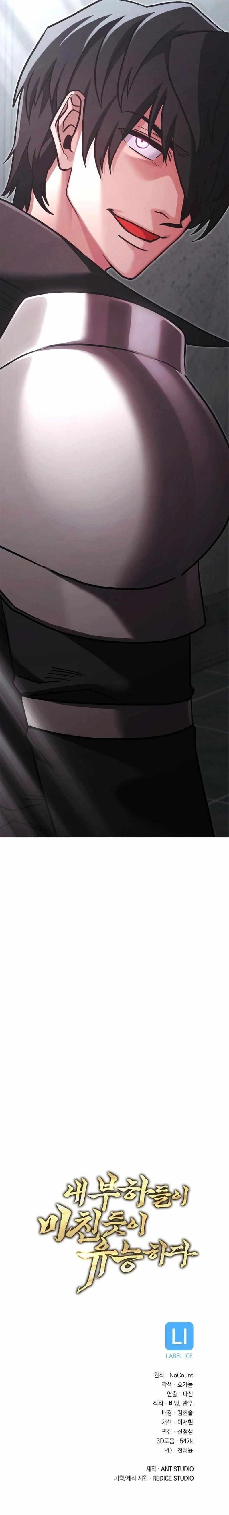 My Insanely Competent Underlings Chapter 77 - Page 11