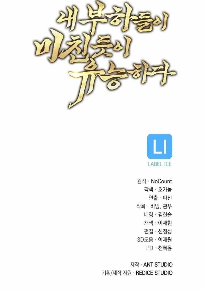 My Insanely Competent Underlings Chapter 80 - Page 12