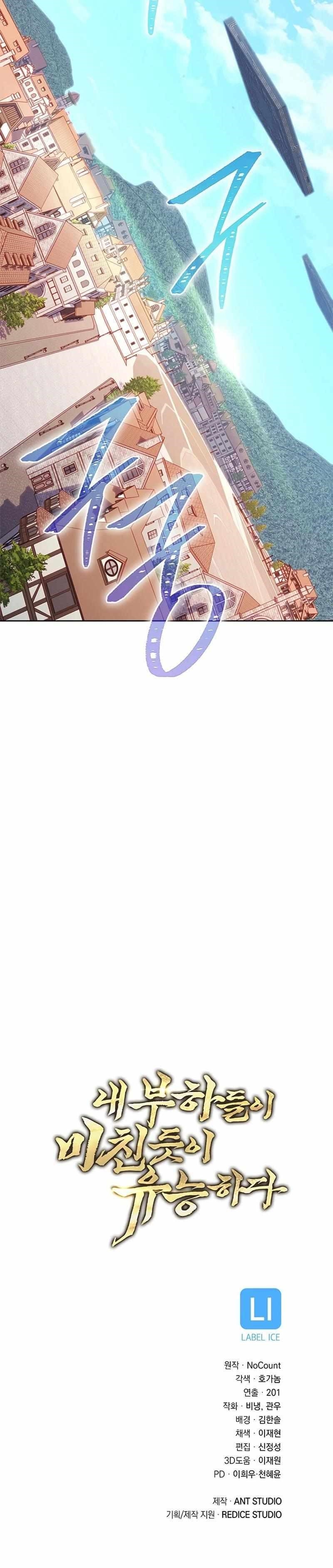 My Insanely Competent Underlings Chapter 96 - Page 10