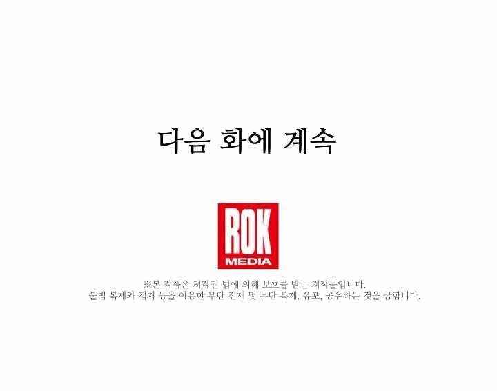 My Superstar Uncle Chapter 120 - Page 9