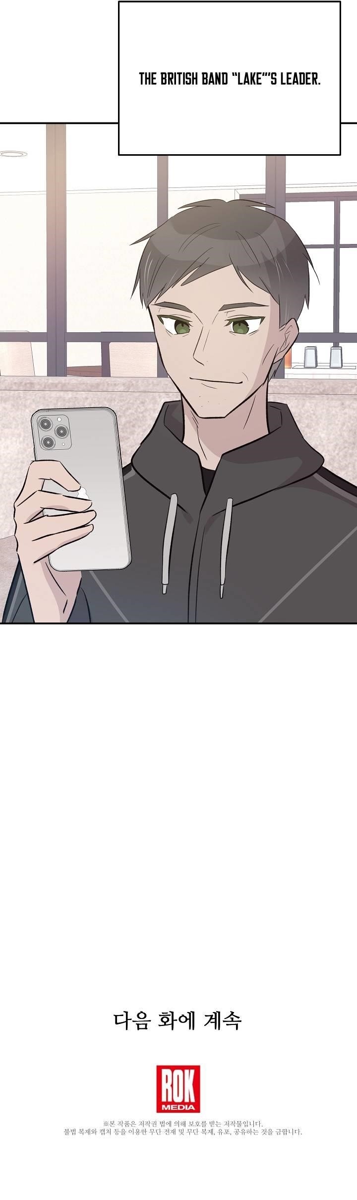 My Superstar Uncle Chapter 123 - Page 9